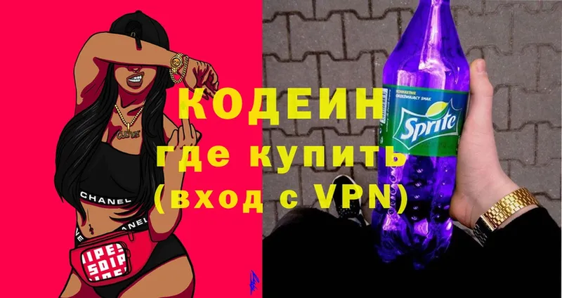 Codein Purple Drank  Бабушкин 