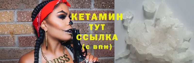 Кетамин ketamine  где найти   Бабушкин 