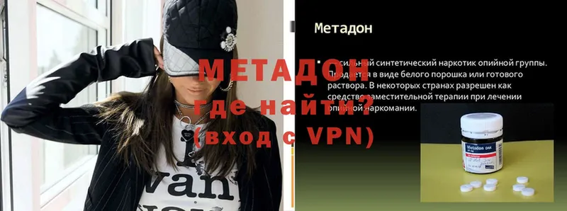 Метадон VHQ  Бабушкин 